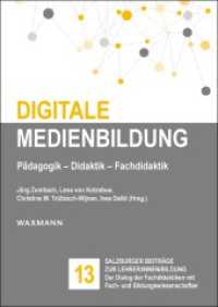 Digitale Medienbildung : Pädagogik - Didaktik - Fachdidaktik (Salzburger Beiträge zur Lehrer/innen/bildung 13) （2023. 452 S. 24 cm）