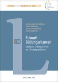 Zukunft Bildungschancen : Ergebnisse und Perspektiven aus Forschung und Praxis (LehrerInnenbildung gestalten 14) （2023. 266 S. 24 cm）
