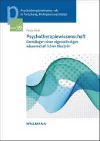 Psychotherapiewissenschaft : Grundlagen einer eigenständigen wissenschaftlichen Disziplin (Psychotherapiewissenschaft in Forschung, Profession und Kultur 39) （2023. 264 S. 24 cm）