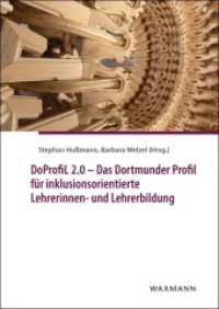 DoProfiL 2.0 - Das Dortmunder Profil für inklusionsorientierte Lehrerinnen- und Lehrerbildung （2023. 424 S. 24 cm）