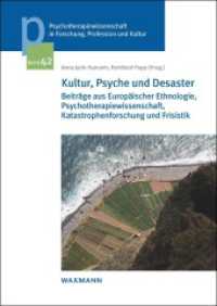 Kultur, Psyche und Desaster : Beiträge aus Europäischer Ethnologie, Psychotherapiewissenschaft, Katastrophenforschung und Frisistik. Festschrift für Bernd Rieken (Psychotherapiewissenschaft in Forschung, Profession und Kultur 42) （2024. 604 S. 24 cm）