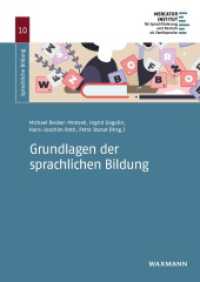 Grundlagen der sprachlichen Bildung (Sprachliche Bildung 10) （2023. 304 S. 240 mm）