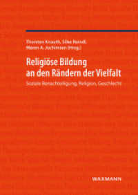 Religiöse Bildung an den Rändern der Vielfalt : Soziale Benachteiligung, Religion, Geschlecht （2023. 184 S. 24 cm）