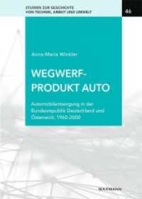 Wegwerfprodukt Auto : Automobilentsorgung in der Bundesrepublik Deutschland und Österreich, 1960-2000 (Studien zur Geschichte von Technik, Arbeit und Umwelt 46) （2024. 270 S. 240 mm）