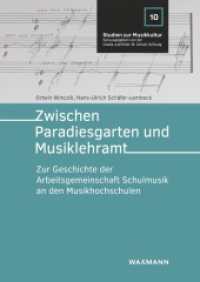 Zwischen Paradiesgarten und Musiklehramt : Zur Geschichte der Arbeitsgemeinschaft Schulmusik an den Musikhochschulen (Studien zur Musikkultur 10) （2024. 224 S. 240 mm）