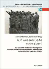 Auf wessen Seite steht Gott? : Zur Aktualität der Barmer Theologischen Erklärung am Berufskolleg angesichts gegenwärtiger Instrumentalisierungen von Religion (Glaube - Wertebildung - Interreligiosität 34) （2024. 220 S. 24 cm）