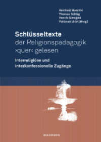 Schlüsseltexte der Religionspädagogik 'quer' gelesen : Interreligiöse und interkonfessionelle Zugänge （2024. 256 S. 24 cm）