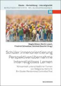 Schüler:innenorientierung - Perspektivenübernahme - Interreligiöses Lernen : Wirksamkeit unterschiedlicher Formen von Religionsunterricht: Ein Cluster Randomized Controlled Trial (Glaube - Wertebildung - Interreligiosität 35) （2025. 316 S. 24 cm）