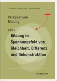 Bildung im Spannungsfeld von Gleichheit, Differenz und Dekonstruktion (PerspektivenBildung 2) （2025. 228 S. 24 cm）