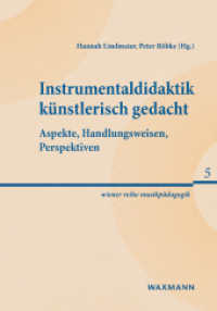 Instrumentaldidaktik künstlerisch gedacht : Aspekte, Handlungsweisen, Perspektiven (wiener reihe musikpädagogik 5) （2024. 302 S. 23.5 cm）