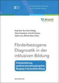 Förderbezogene Diagnostik in der inklusiven Bildung : Professionalisierung - spezifische Unterstützungsangebote - Übergänge in die berufliche Bildung (Förderbezogene Diagnostik in der inklusiven Bildung 2) （2025. 238 S. 24 cm）