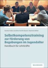 Selbstkompetenztraining zur Förderung von Begabungen im Jugendalter : Handbuch für Lehrkräfte （2025. 200 S. durchgehend vierfarbig. 24 cm）