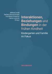 Interaktionen, Beziehungen und Bindungen in der frühen Kindheit : Kindergarten und Familie im Fokus （2025. 164 S. 24 cm）