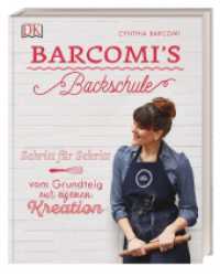 Barcomi's Backschule : Schritt für Schritt - vom Grundteig zur eigenen Kreation （2017. 256 S. Über 130 Farbfotografien. 254 mm）