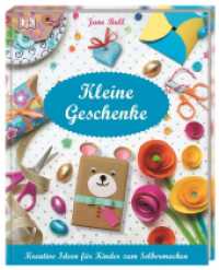 Kleine Geschenke : Kreative Ideen für Kinder zum Selbermachen （2018 64 S. m. zahlr. Farbfotos 285 mm）