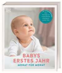Babys erstes Jahr Monat für Monat : Mit Expertenwissen zur frühkindlichen Bindung im ersten Jahr （2024. 416 S. Über 450 farbige Fotos. 262 mm）