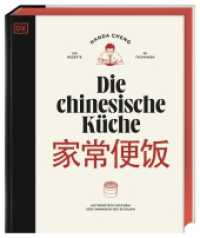 Die chinesische Küche : Authentisch kochen von Shanghai bis Sichuan: 120 Rezepte und 35 Techniken （2024. 384 S. Mit farbigen Fotos und Illustrationen. 266 mm）