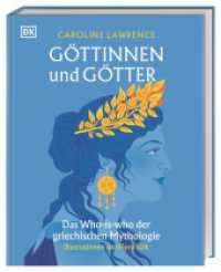 Göttinnen und Götter : Das Who-is-who der griechischen Mythologie. Über 50 unterhaltsame Porträts der wichtigsten griechischen Gottheiten （2025. 208 S. 217 mm）