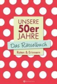 Unsere 50er Jahre - Das Rätselbuch : Raten & Erinnern (Rätselbücher) （3. Aufl. 2019. 64 S. zahlr. Farbfotos. 24 cm）