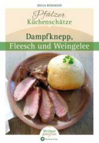 Pf&auml;lzer K&uuml;chensch&auml;tze - Heimat genie&szlig;en : Dampfknepp, Fleesch und Weingelee (Kochen und Kulinarisch)