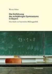 Die Einführung des achtjährigen Gymnasiums in Bayern : Eine Studie zur bayerischen Bildungspolitik (Literareon) （2009. 346 S. 20,5 cm）