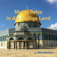 Meine Reise in das Heilige Land (Literareon) （2022. 36 S. 297 mm）