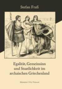 Egalität, Gemeinsinn und Staatlichkeit im archaischen Griechenland : Dissertationsschrift (Geschichtswissenschaften 45) （2018. 274 S. 20.5 cm）