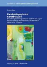 Kunstpädagogik und Kunsttherapie (Schriften zur Interdisziplinären Bildungsdidaktik 28) （2015. 194 S. 54 SW-Abb. 20.5 cm）