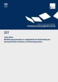 Modellierungssystematik zur aufgabenbasierten Beschreibung des thermoelastischen Verhaltens von Werkzeugmaschinen : Dissertationsschrift (Forschungsberichte IWB 317) （2016. 274 S. 89 SW-Abb., 9 Tabellen. 205 mm）