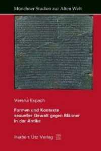 Formen und Kontexte sexueller Gewalt gegen Männer in der Antike (Münchner Studien zur Alten Welt 16) （2018. 166 S. 17 x 24 cm）