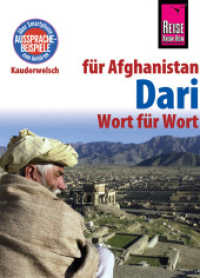 Reise Know-How Sprachführer Dari für Afghanistan - Wort für Wort : Über Smartphone Aussprachebeispiele zum Anhören. Kauderwelsch-Sprachführer von Reise Know-How (Kauderwelsch 202) （4. Aufl. 2016. 176 S. Farbabb. 145 mm）