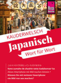 Reise Know-How Sprachführer  Japanisch - Wort für Wort : Kauderwelsch-Sprachführer von Reise Know-How (Kauderwelsch 6) （20. Aufl. 2024. 176 S. Farbabb. 140 mm）