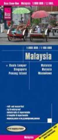 Reise Know-How Landkarte Malaysia (West 1:800.000 / Ost 1:1.100.000) : world mapping project, reiß- und wasserfest. 1:800000 (World Mapping Project) （5. Aufl. 2018. 2 S. Ktn., graph. Darst.,. 700 x 1000 mm）