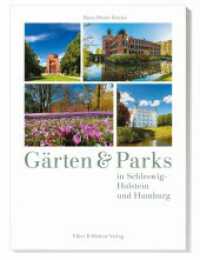 Gärten und Parks in Schleswig-Holstein und Hamburg （2023. 336 S. 21 cm）