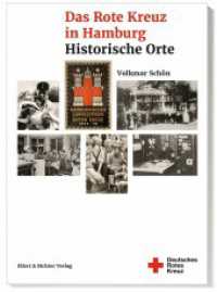 Das Rote Kreuz in Hamburg : Historische Orte （2025. 21 cm）