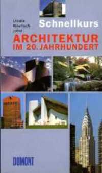 DuMont Schnellkurs Architektur im 20. Jahrhundert (Schnellkurse) （2003. 192 S. 170 farb. und einfarb. Abb. 20 cm）