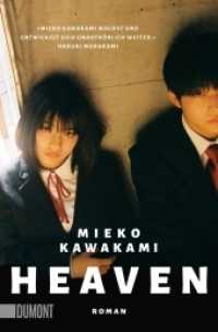 川上未映子『ヘヴン』（独訳）<br>Heaven : Roman （2. Aufl. 2022. 192 S. 190 mm）