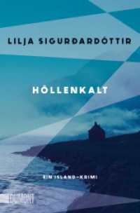Höllenkalt : Ein Island-Krimi (Die Áróra-Reihe 1) （2. Aufl. 2023. 368 S. Mit Hochprägung, Glanzlack und bedruckten U）