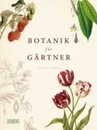 Botanik für Gärtner : Von Achselknospe bis Zwiebelpflanze. Die Wissenschaft der Pflanzen (Von Bäumen, Blüten und Büchern 2) （3. Aufl. 2015. 224 S. 60 schw.-w. u. 210 farb. Abb., gebunden mit farb）
