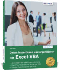 Daten importieren und organisieren mit Excel-VBA : Die Anleitung für Einsteiger für die Versionen 2010 bis 2019 (einfach gelernt!) （2019. 316 S. 24 cm）