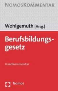 ドイツ職業教育法　小型コメンタール<br>Berufsbildungsgesetz (BBiG), Kommentar : Handkommentar (Nomos Kommentar) （3. Aufl. 2010. 702 S. 21 cm）