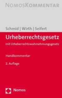 ドイツ著作権法　小型コメンタール（第２版）<br>Urheberrechtsgesetz (UrhG) mit Urheberwahrnehmungsgesetz, Handkommentar (Nomos Kommentar) （2. Aufl. 2009. 448 S. 21 cm）
