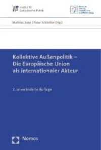 Kollektive Außenpolitik - Die Europäische Union als internationaler Akteur (Europäische Schriften Bd.86) （2. Aufl. 2008. 397 S. 23 cm）