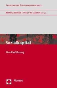 Sozialkapital : Eine Einführung (Studienkurs Politikwissenschaft) （2008. 189 S. 18,5 cm）