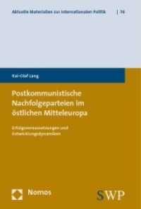 Postkommunistische Nachfolgeparteien im östlichen Mitteleuropa : Erfolgsvoraussetzungen und Entwicklungsdynamiken (Aktuelle Materialien zur Internationalen Politik Bd.76) （2009. 359 S. 23 cm）