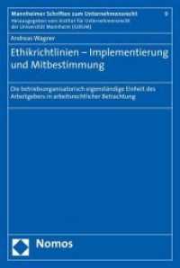 Ethikrichtlinien - Implementierung und Mitbestimmung (Mannheimer Schriften zum Unternehmensrecht Bd.9) （2008. 152 S.）
