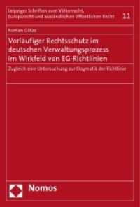 Vorläufiger Rechtsschutz im deutschen Verwaltungsprozess im Wirkfeld von EG-Richtlinien (Leipziger Schriften zum Völkerrecht, Europarecht und ausländischen öffentlichen Recht Bd.11) （2009. 365 S. 23 cm）