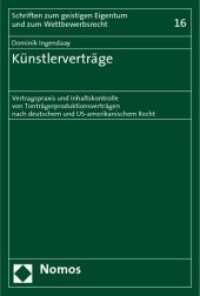 Künstlerverträge : Vertragspraxis und Inhaltskontrolle von Tonträgerproduktionsverträgen nach deutschem und US-amerikanischem Recht (Schriften zum geistigen Eigentum und zum Wettbewerbsrecht Bd.16) （2008. 374 S. 228 x 155 mm）