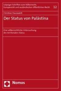 Der Status von Palästina : Eine völkerrechtliche Untersuchung des territorialen Status (Leipziger Schriften zum Völkerrecht, Europarecht und ausländischen öffentlichen Recht Bd.12) （2009. 257 S. 23 cm）