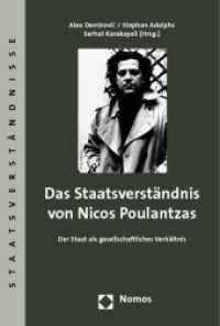 Das Staatsverständnis von Nicos Poulantzas : Der Staat als gesellschaftliches Verhältnis (Staatsverständnisse) （2010. 250 S. 227 mm）